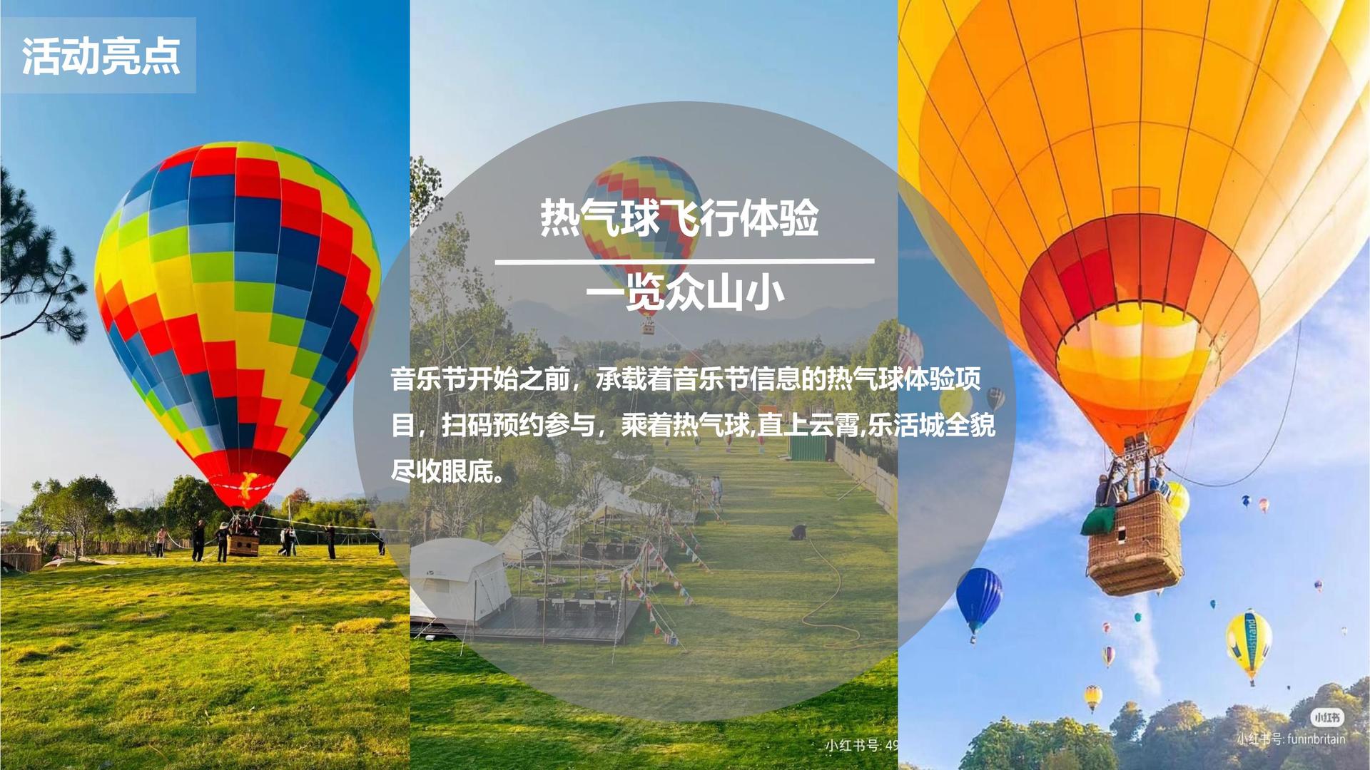 多媒体戏剧《裂变》